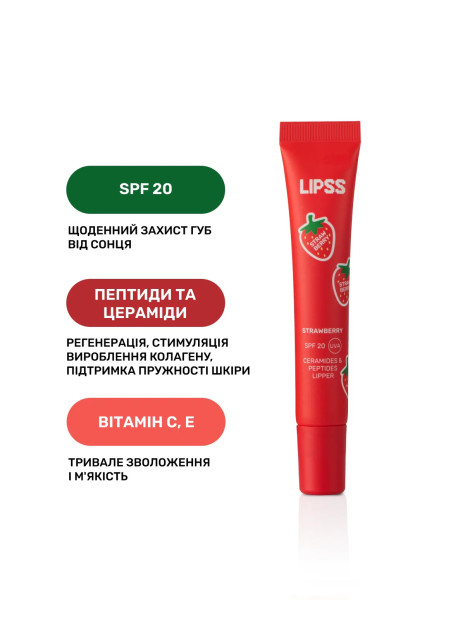 Lipper-блиск Strawberry Lipper від LIPSS Lipper-блиск Strawberry Lipper від LIPSS