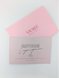 Паперовий подарунковий сертифікат Vicsec - 10 000 грн