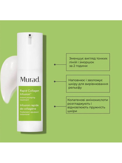Сироватка для обличчя Murad Resurgence Rapid Collagen Infusion з колагеном, 30 мл