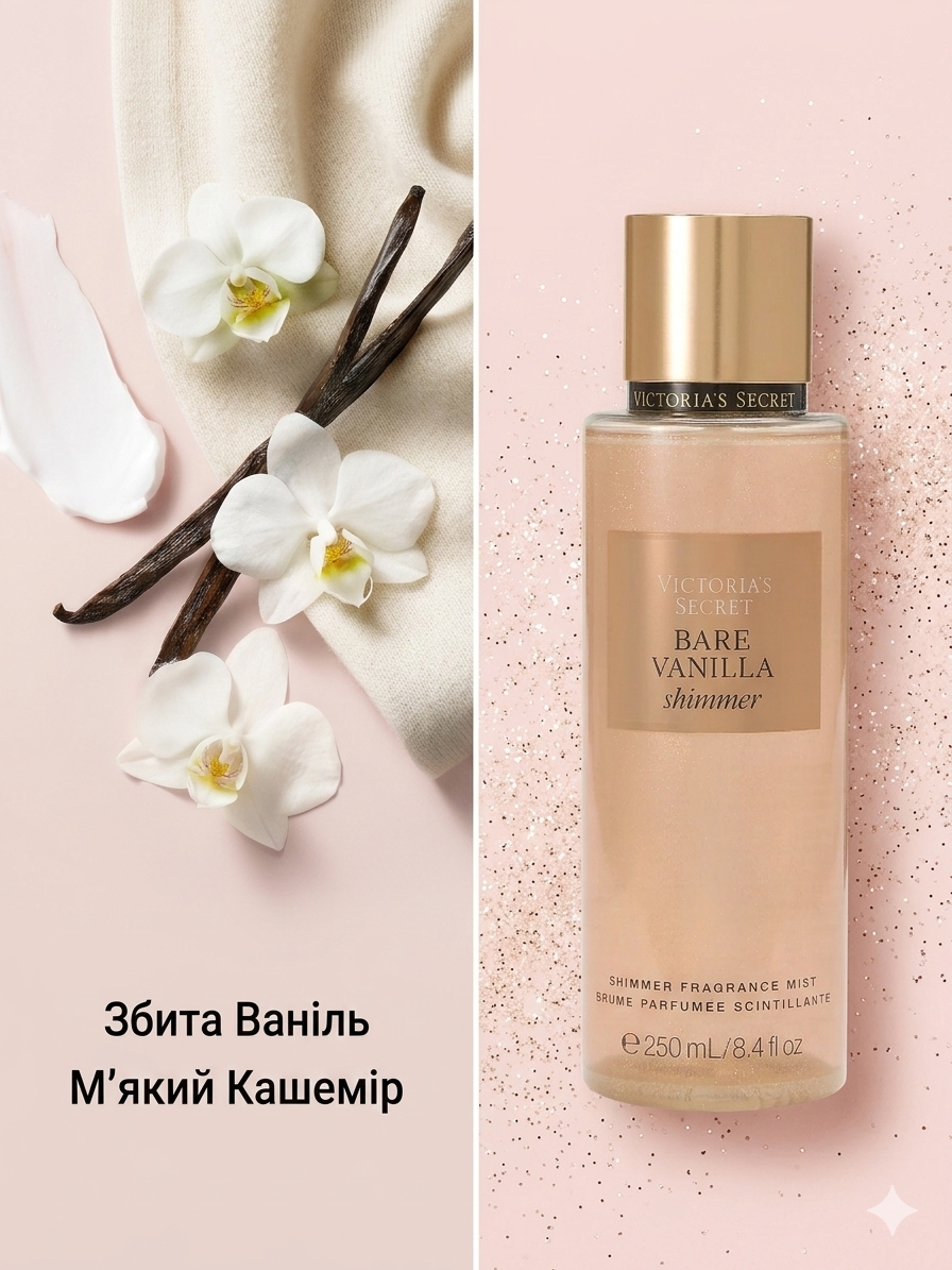 Спрей Bare Vanilla Shimmer Victoria’s Secret