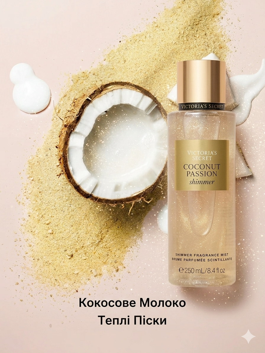 Спрей Bare Vanilla Shimmer Victoria’s Secret